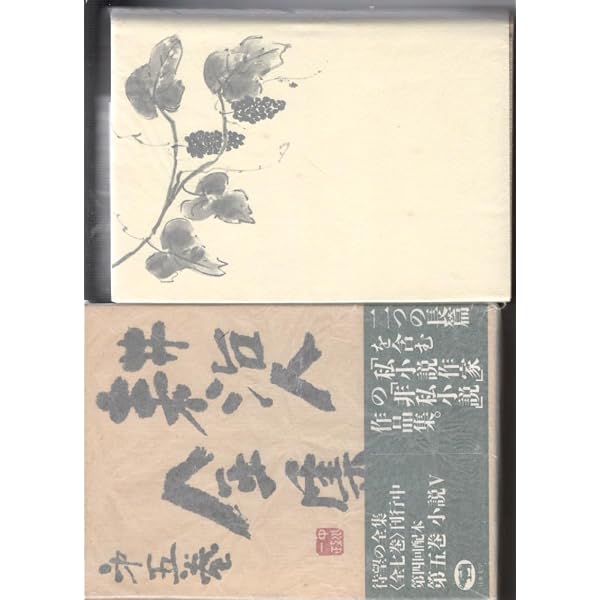 耕治人全集 全7巻揃　晶文社 Amazon.co.jp: 耕治人全集 第7巻 : 耕 治人: 本
